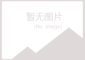 北京房山从灵冶炼有限公司